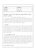 [독후감] 피터 드러커의 `프로페셔날의 조건`을 읽고-1