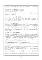 [독후감] 피터 드러커의 `프로페셔날의 조건`을 읽고-2