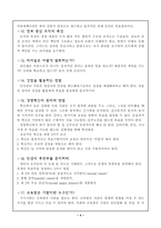 [독후감] 피터 드러커의 `프로페셔날의 조건`을 읽고-4