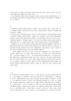 [영화감상문]닥터지바고 감상문모음-27가지-7