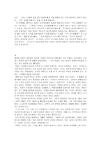[영화감상문]닥터지바고 감상문모음-27가지-12