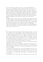 [영화감상문]닥터지바고 감상문모음-27가지-16