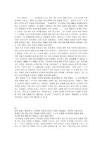 [영화감상문]닥터지바고 감상문모음-27가지-18