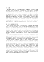 [교육사회학] 발전교육론에 대한 비판-2