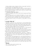 [교육사회학] 발전교육론에 대한 비판-4