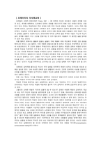 [교육사회학] 발전교육론에 대한 비판-5
