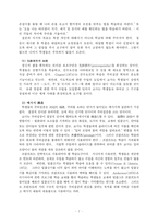 [교육학개론] 정보처리론의 수업적용-8