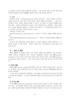 [교육학개론] 정보처리론의 수업적용-11