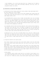 [대중문화론]안티싸이트 분석-7