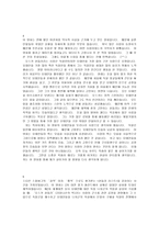 [영화감상문]`쉰들러리스트` 25가지 감상문모음-4