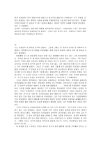 [영화감상문]`쉰들러리스트` 25가지 감상문모음-9