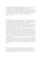 [영화감상문]`쉰들러리스트` 25가지 감상문모음-16