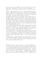 [영화감상문]`쉰들러리스트` 25가지 감상문모음-17