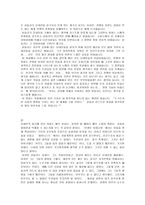 [영화감상문]`쉰들러리스트` 25가지 감상문모음-18
