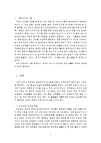 [사이버문화]인터넷의 증가에 따른 삶의 변화-2