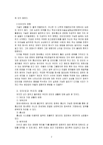 [사이버문화]인터넷의 증가에 따른 삶의 변화-3