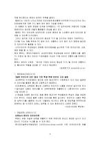[사이버문화]인터넷의 증가에 따른 삶의 변화-7