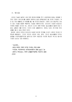 [사이버문화]인터넷의 증가에 따른 삶의 변화-9