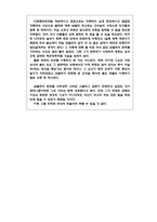 [영화감상문]영화 `쉰들러리스트`를 보고-2