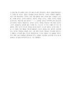 [영화감상문]쉰들러리스트 감상문-2