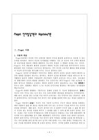 [교육심리학] 피아제 인지발달이론과 비고츠키이론 비교-1