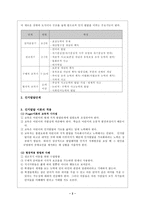 [교육심리학] 피아제 인지발달이론과 비고츠키이론 비교-2