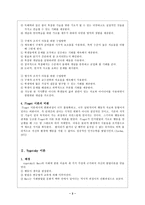 [교육심리학] 피아제 인지발달이론과 비고츠키이론 비교-3