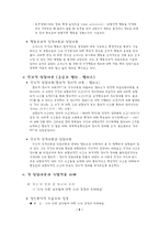 [교육심리학] 상담심리-8