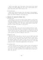 [교육심리학] 상담심리-11