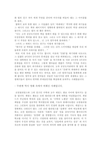 [교육심리] 영화 `굿윌헌팅` 이 교육현장에 주는 의미-6