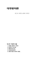 [대중문화]광고속 에로티시즘에 대하여-1