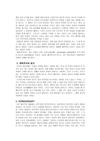 [대중문화]광고속 에로티시즘에 대하여-5