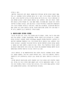 [대중문화]광고속 에로티시즘에 대하여-6