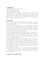 [독후감]`설득의심리학`을 읽고-1
