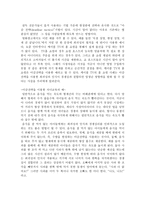 [독후감]`설득의심리학`을 읽고-2