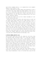 [독후감]`설득의심리학`을 읽고-4