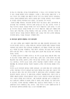 [독후감]`설득의심리학`을 읽고-5