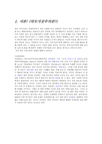 [다이어트]외모 지상주의에 대하여-3