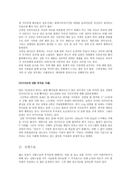 [다이어트]외모 지상주의에 대하여-6