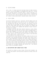 [다이어트]외모 지상주의에 대하여-8