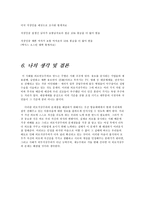 [다이어트]외모 지상주의에 대하여-11