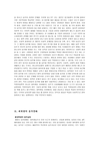 [음주문화]우리나라 음주문화에 대하여-3