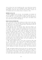 [음주문화]우리나라 음주문화에 대하여-5