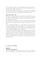 [음주문화]우리나라 음주문화에 대하여-7