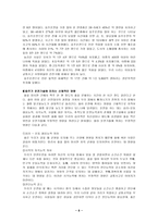 [음주문화]우리나라 음주문화에 대하여-8
