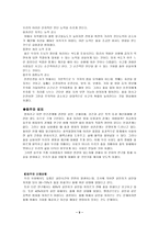 [음주문화]우리나라 음주문화에 대하여-9