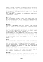 [음주문화]우리나라 음주문화에 대하여-14