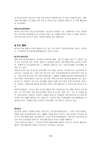 [음주문화]우리나라 음주문화에 대하여-15