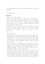 [대중문화론]새로운 문화로의 전환-11