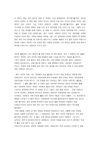 [영화감상문]영화비평-죽은 시인의 사회’를 중심으로-2